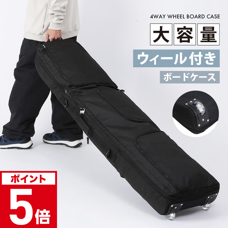 楽天市場】スノーボードケース キャスター 付き オールインワン