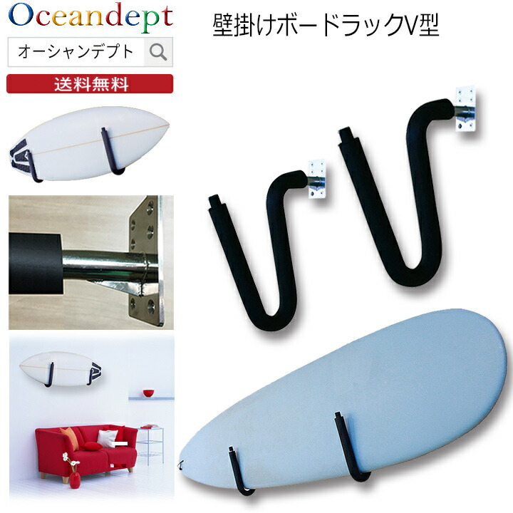 楽天市場】サーフボードラック diy ショート・ロングボード共用ラック