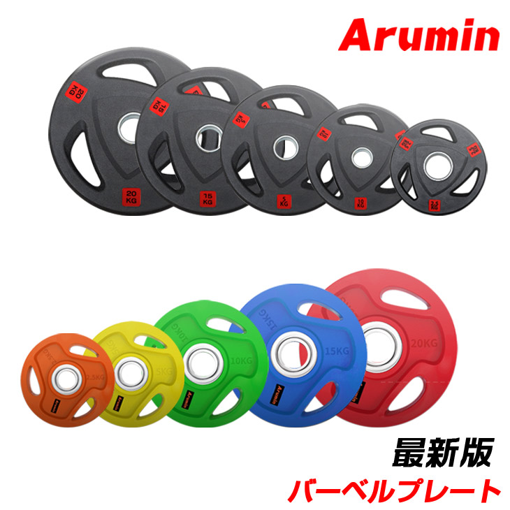 楽天市場】ダンベル バーベル 用 プレート 2.5KG-20KG アイアン