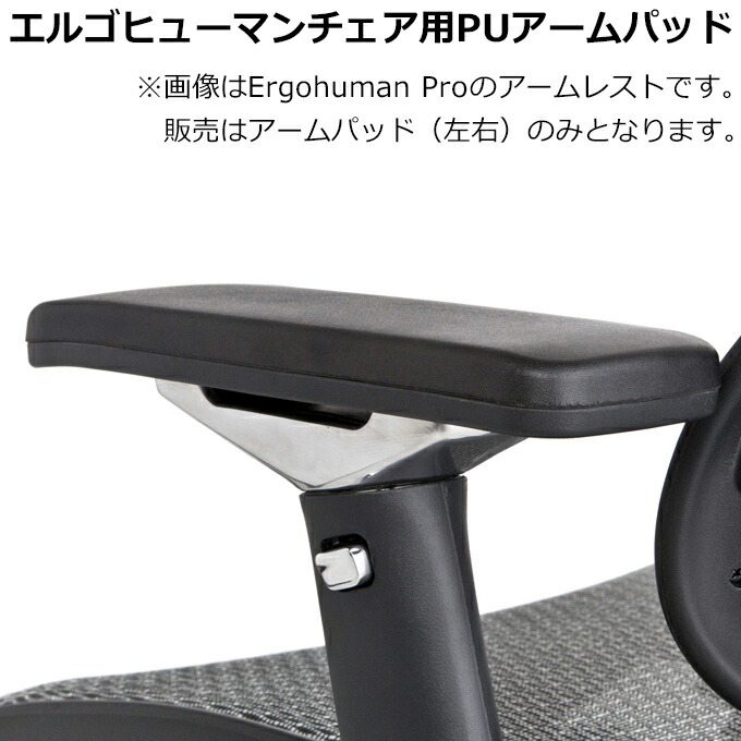 aerocoach アームレスト ※替えパット付 aerocoach アームレスト※替え