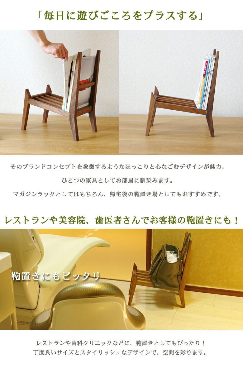 木製マガジンラック天然木コットン