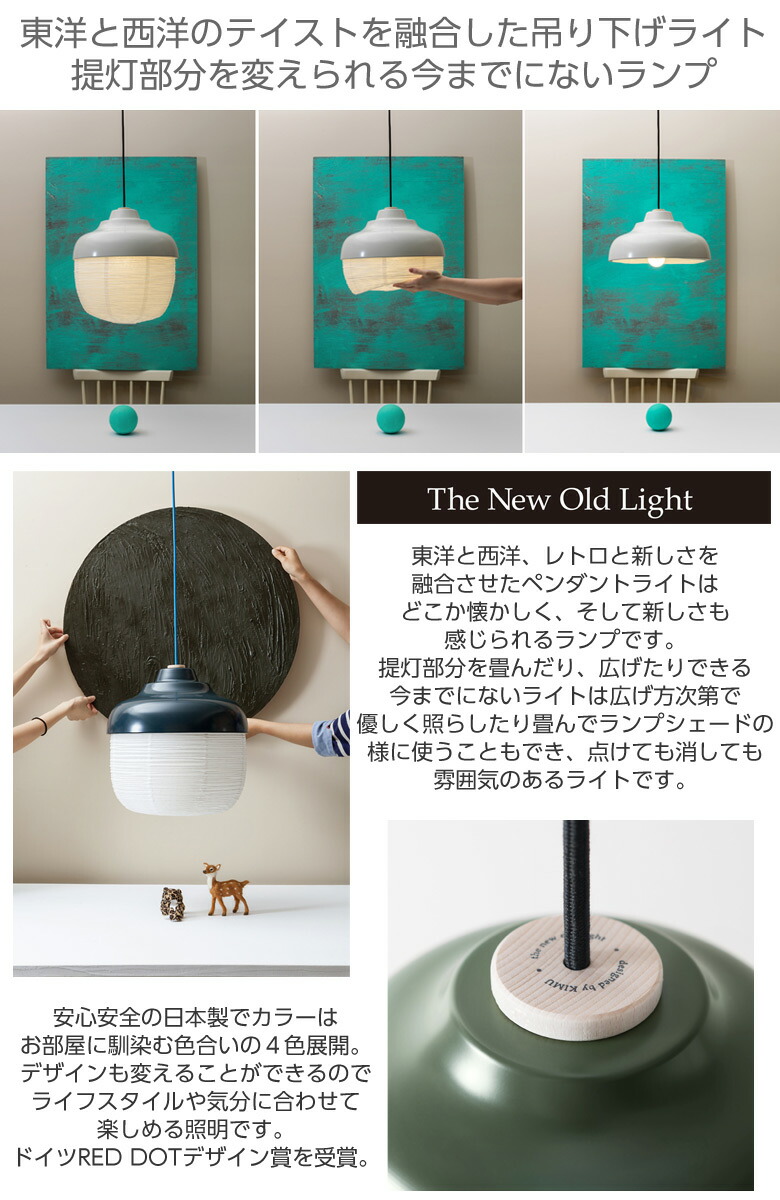 楽天市場】The New Old Light Large 和洋折衷/東洋と西洋のテイストを