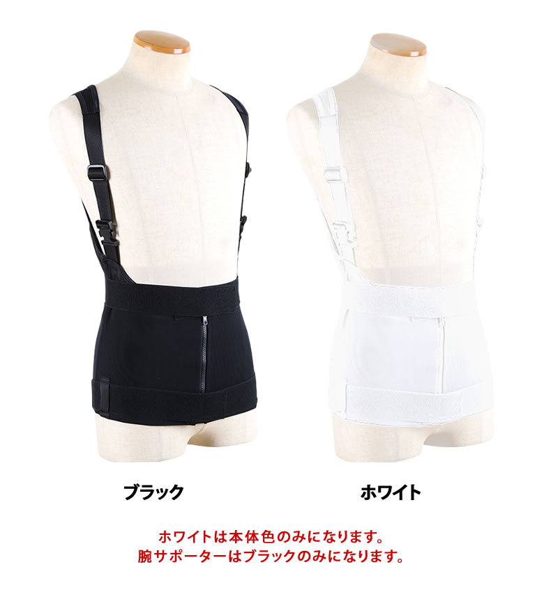 楽天市場】ワーキングパワースーツ【極】ボディ本体+腕サポーター