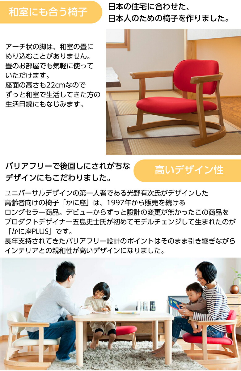 楽天市場】かに座PLUS【ロータイプ】膝への負担が少ない座椅子 椅子
