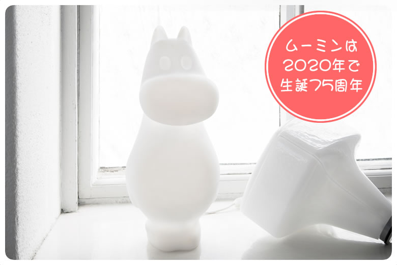 楽天市場】ムーミンライト M Moomin ムーミン Melaja メラヤ 北欧雑貨