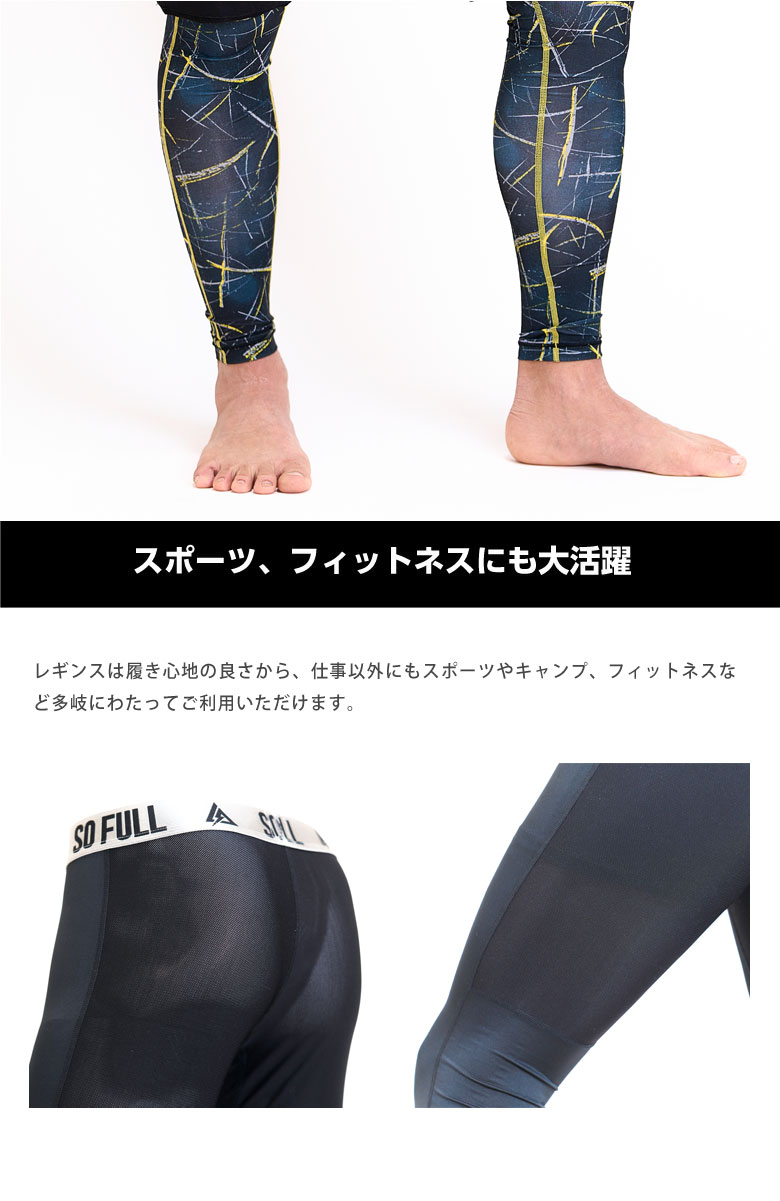 楽天市場】蒸れないレギンス！SO FULL FRONT ZERO レギンス 【最新版