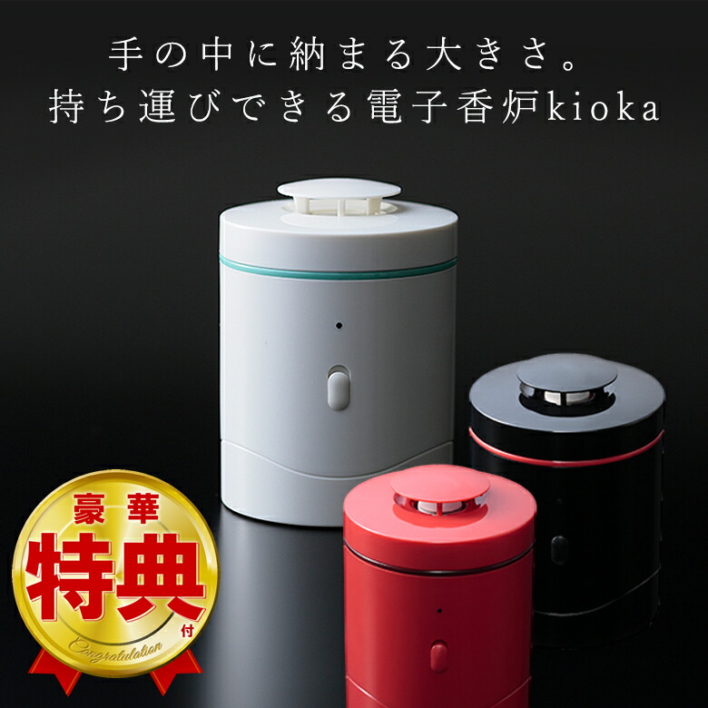 電子 香炉」の人気商品一覧 | 安い商品を通販サイトから探す - 価格.com