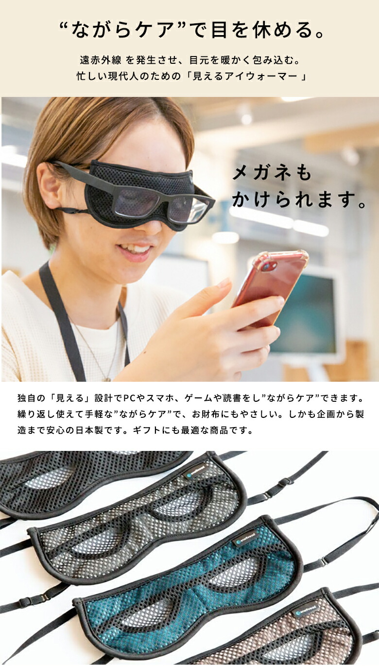 楽天市場】G-TOUCH ジータッチ ピンホールアイウォーマー 遠赤外線
