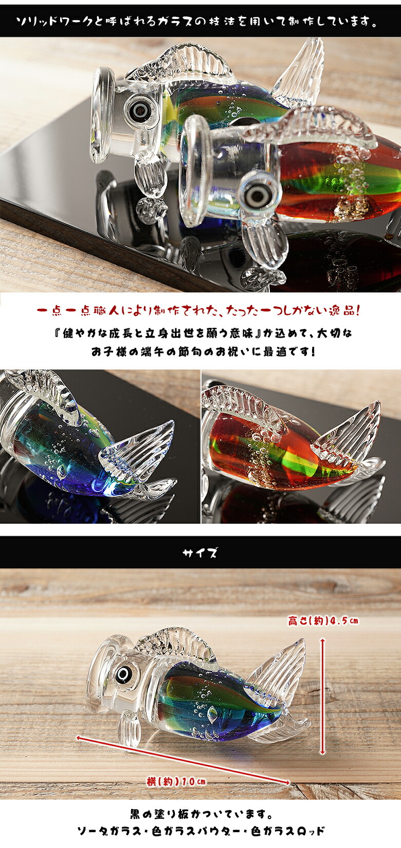 楽天市場】ガラスの鯉のぼり2体セット ガラス工房Merhaba 金箔入り