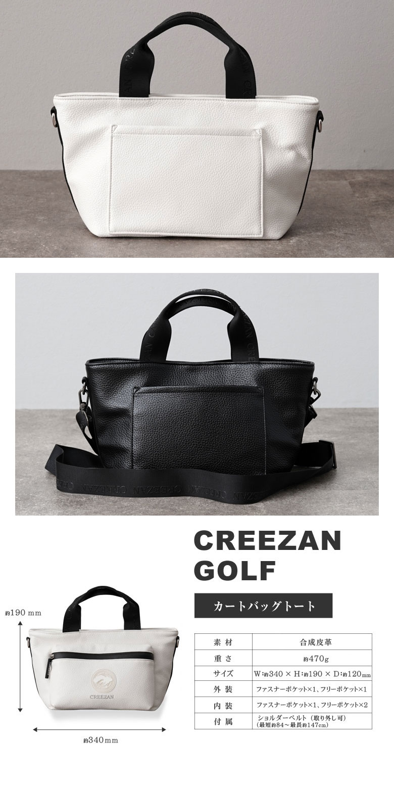楽天市場】CREEZAN GOLF カートバッグトート カートバッグ ゴルフ