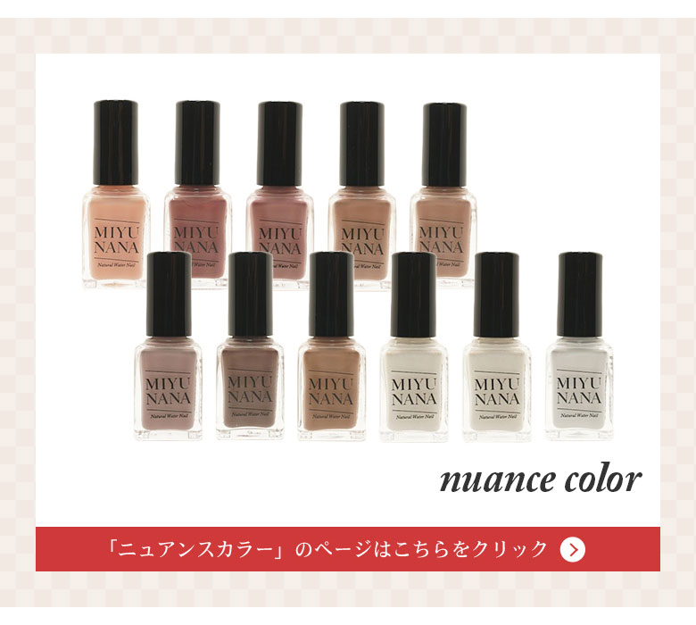 楽天市場】水性ネイルMIYUNANA ネイル マニキュア ネイルカラー
