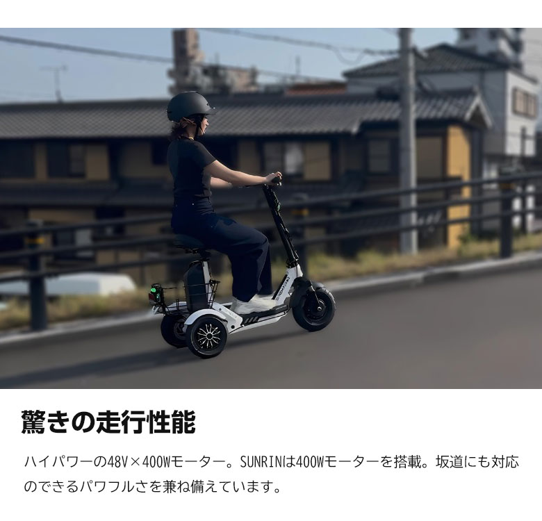 楽天市場】【特定小型原動機付自転車】SUNRIN 免許不要 三輪 3輪 電動