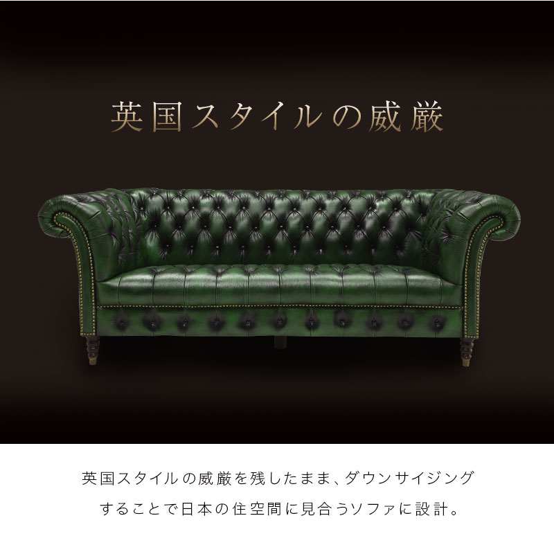 楽天市場】＼最大10%OFFクーポン配布中／ソファ ソファー チェスター