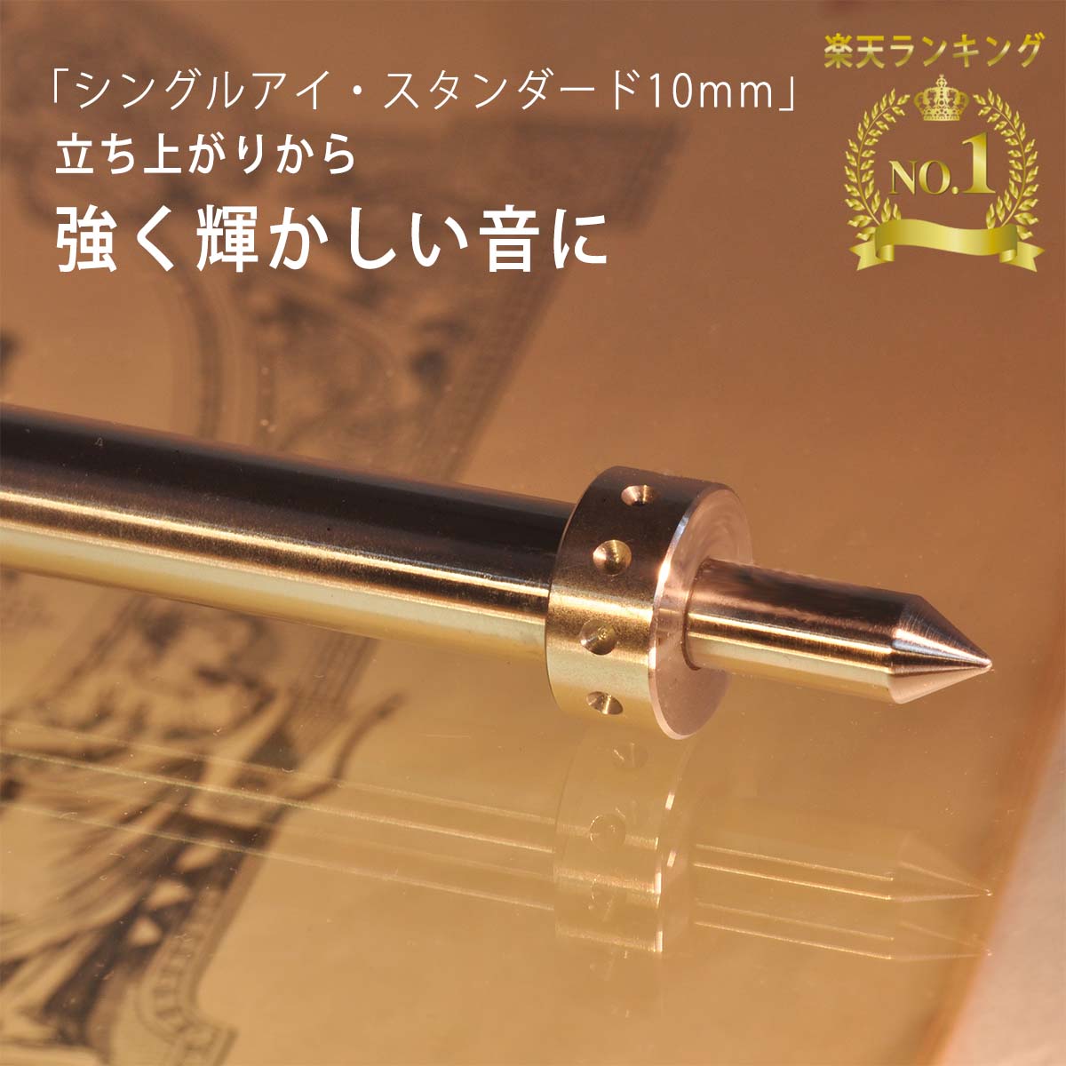 楽天市場】エンドピン チェロ プロ テールピース 楽器 8mm 10mm