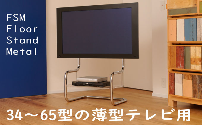 楽天市場】ザイトガイスト フロアスタンドメタル FSM 選べる全3色