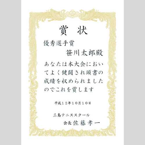 楽天市場】【J-275492】【タカ印】賞状用紙 10-1061 A4 横書 10枚
