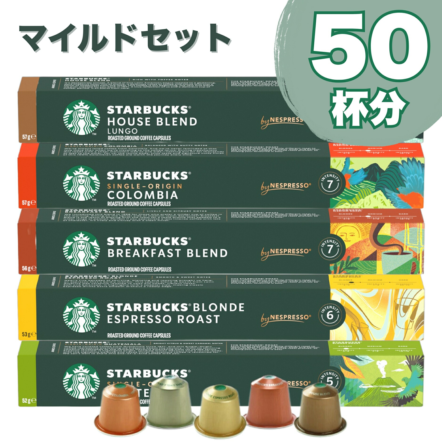 楽天市場】マイルドセット NESPRESSO starbucks スターバックス