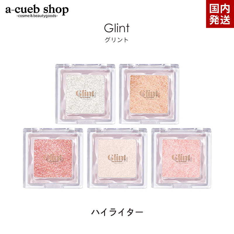 楽天市場】【店内全品最大15％OFF】 グリント ハイライター ハイライト