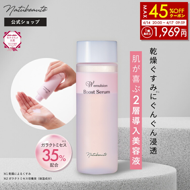 楽天市場】最大45％OFFクーポンで1個1,969円に！ 2/23 9:59迄 導入美容