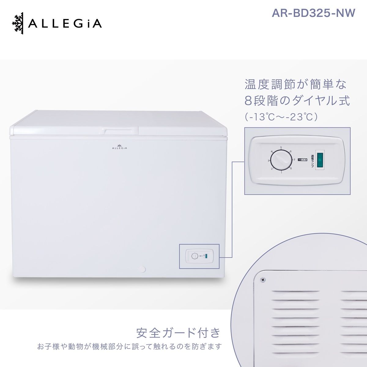楽天市場】【開梱設置作業込み】 アレジア 冷凍庫 上開き 325L 大型