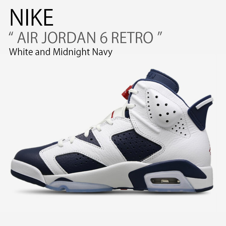 楽天市場】NIKE ナイキ スニーカー AIR JORDAN 6 RETRO エアジョーダン
