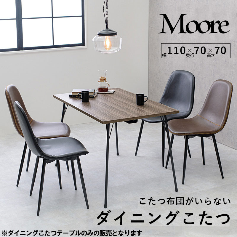 こたつ テーブル 長方形 110」の人気商品一覧 | 安い商品を通販サイト