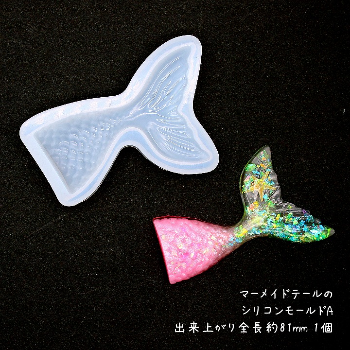 楽天市場】人魚のしっぽの通販