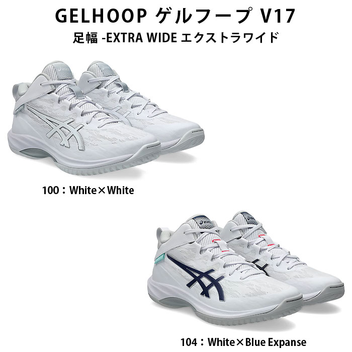 ゲルフープv17 ワイド」の人気商品一覧 | 安い商品を通販サイトから