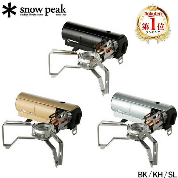 楽天市場】スノーピーク snow peak HOME&CAMP バーナー カセットコンロ