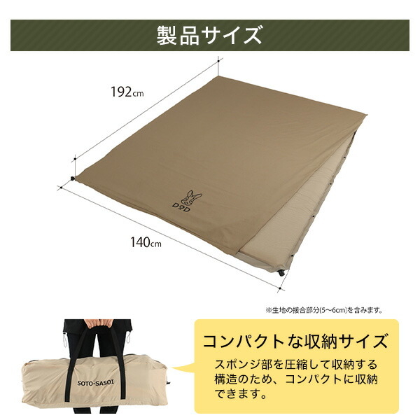 お買い得！】DOD ソトネノサソイL + 新品ブランケットセット お買い得