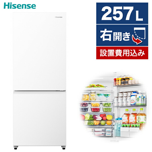 楽天市場】冷蔵庫（メーカーハイセンス）（冷蔵庫・冷凍庫｜キッチン