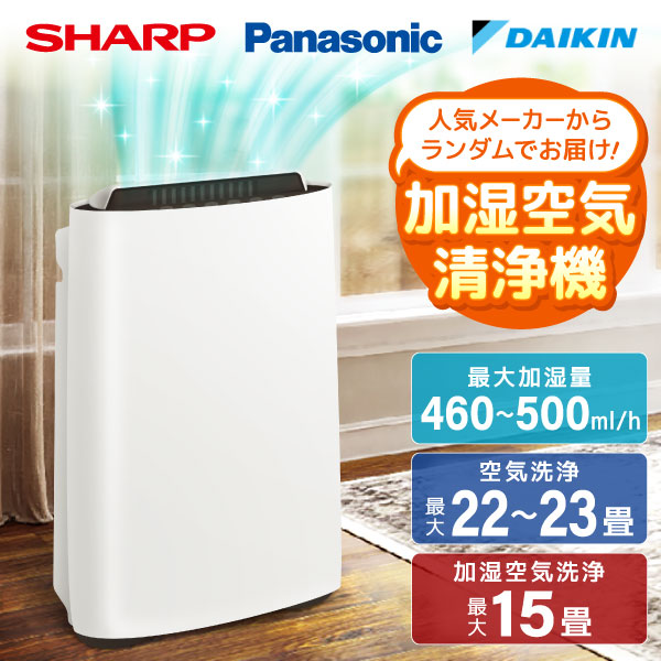 楽天市場】シャープ 加湿 空気清浄機 KC-R50-W プラズマクラスター