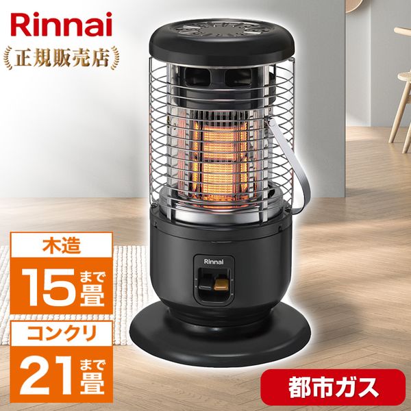 楽天市場】ガス赤外線ストーブ 都市ガス ストーブ リンナイ Rinnai R