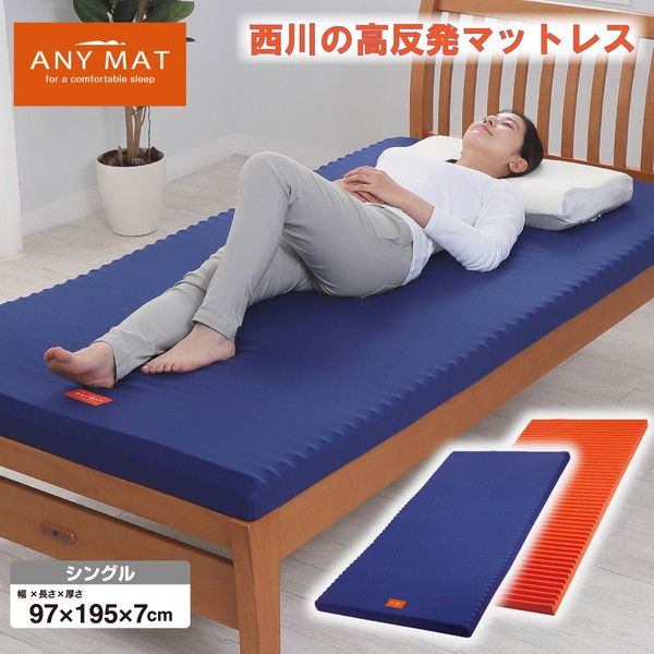 楽天市場】西川マットレス ボナノッテの通販