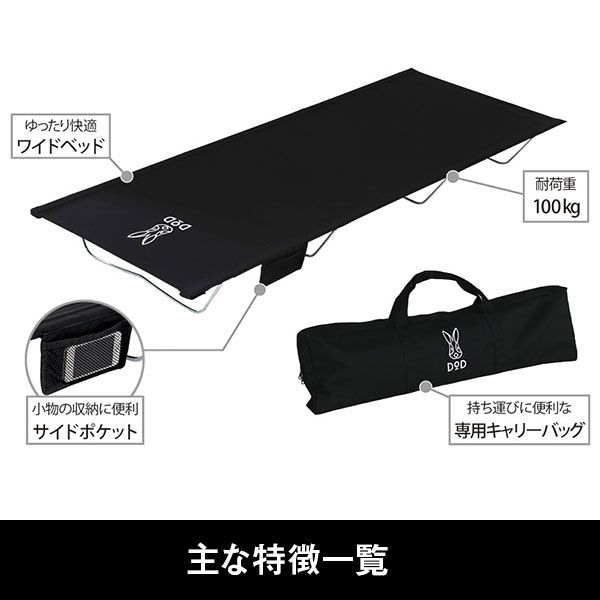 楽天市場】DOD コット ワイドキャンピングベッド CB1-100-BK dod