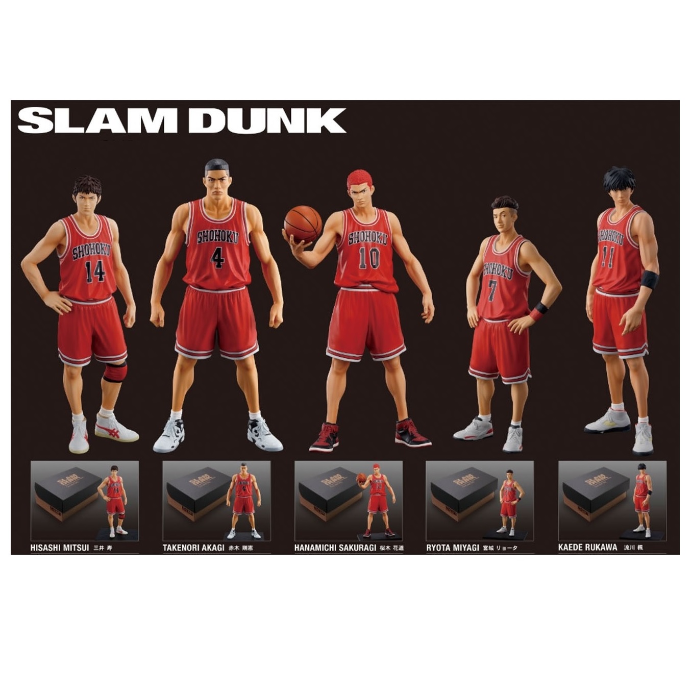 slam dunk フィギュア」の人気商品一覧 | 安い商品を通販サイトから