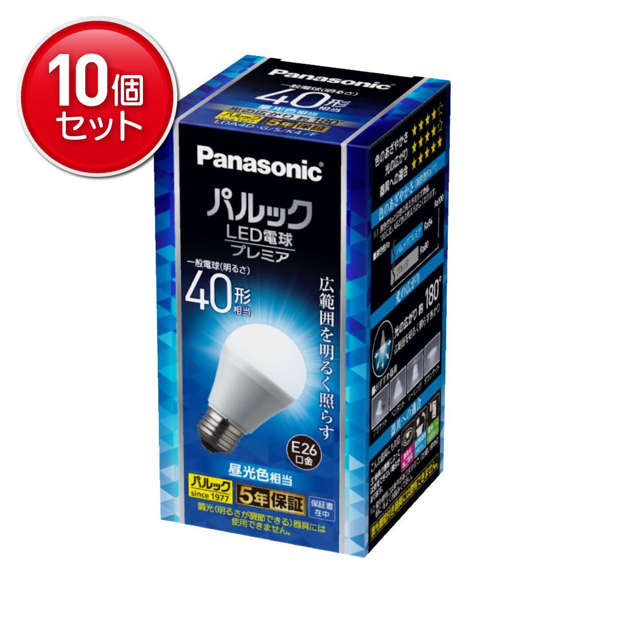 ゆっこ Panasonic LED電球40形10個 ゆっこ Panasonic LED電球40形10個