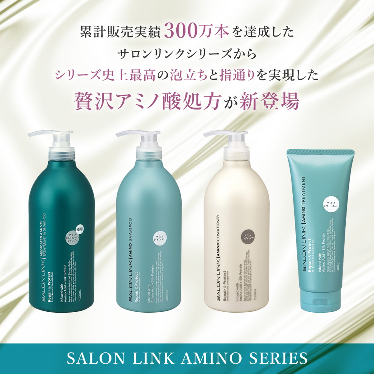 楽天市場】熊野油脂 サロンリンク 薬用 アミノ トリートメントイン