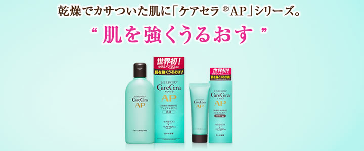 楽天市場】ロート製薬 ケアセラ APフェイス&ボディ乳液 200ml 本体