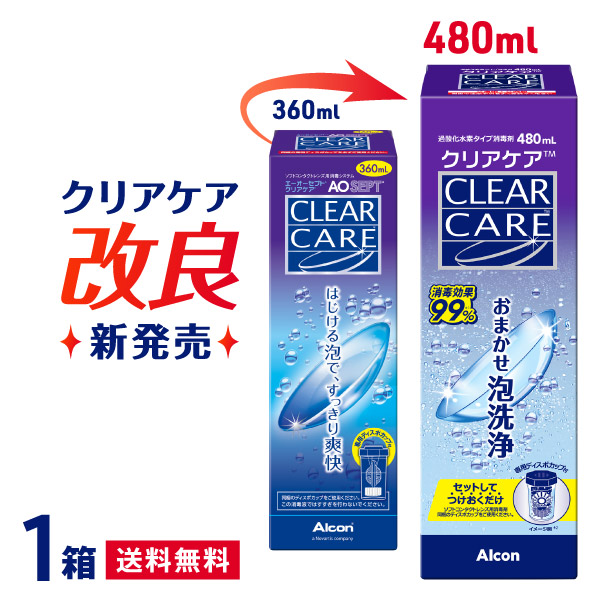 楽天市場】クリアケア 480の通販