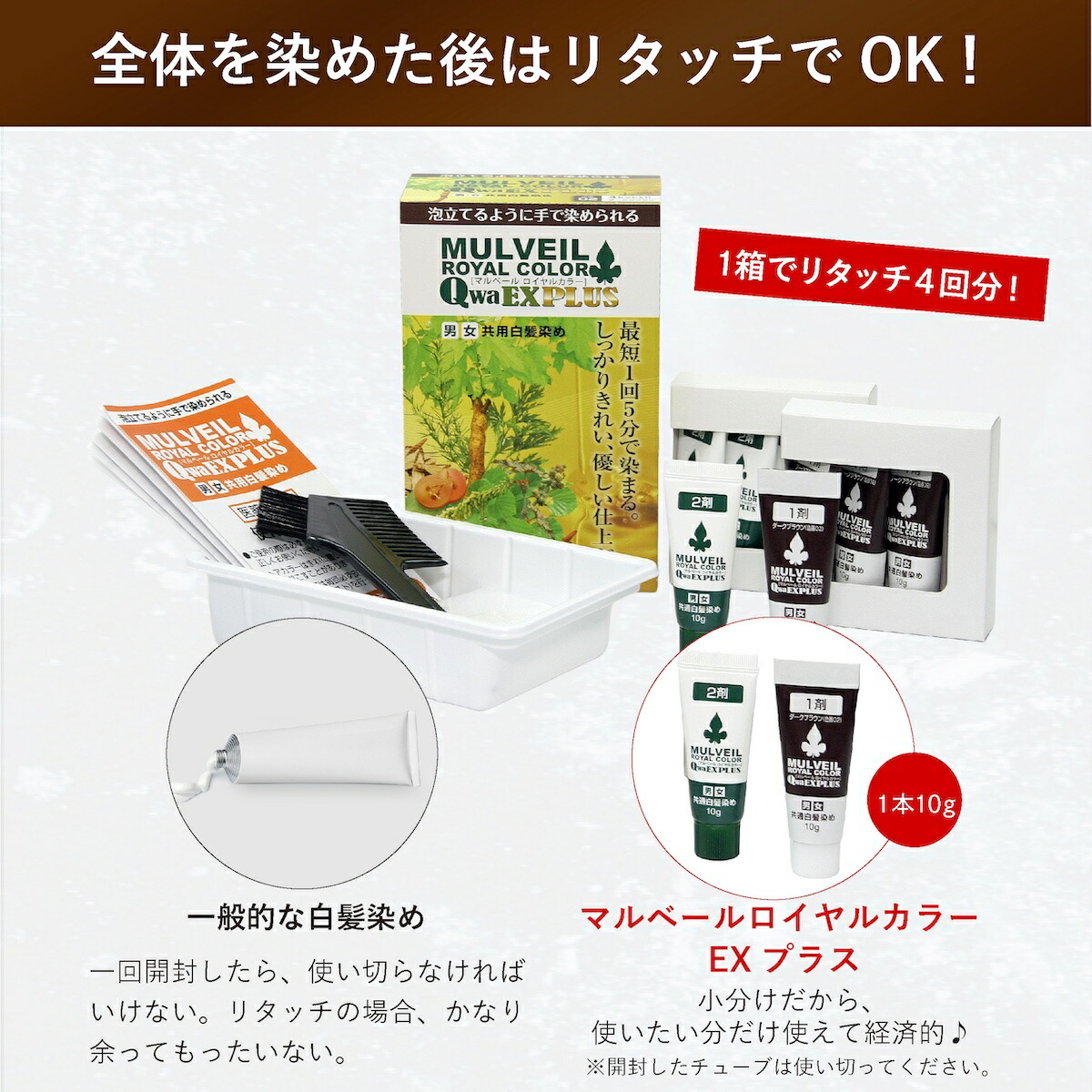 楽天市場】【正規品】マルベールロイヤルカラー EXプラス 白髪染め