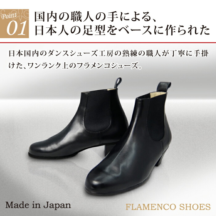 楽天市場】フラメンコシューズ【日本製】【男性用】【黒/ブラック