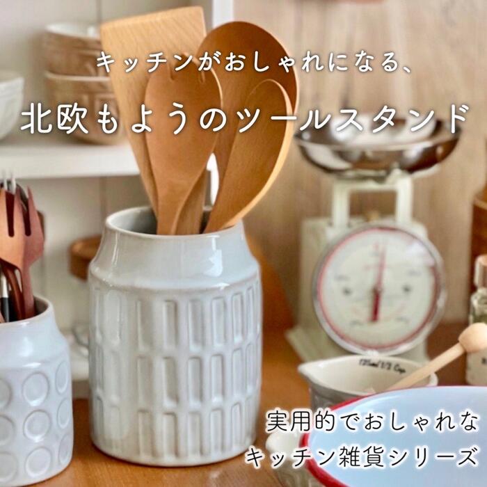 楽天市場】ツールスタンド 大 ホワイト 北欧 暮らし 雑貨 ツール立て