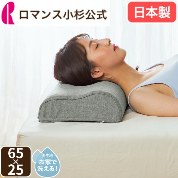 楽天市場】【クーポン最大10,000円OFF】ロマンスエコー エコーまくら