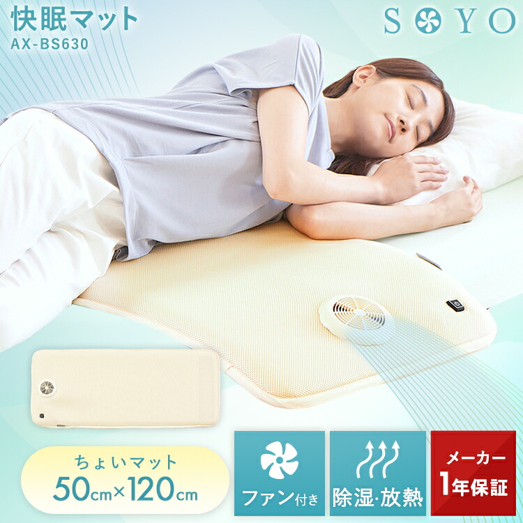 楽天市場】エアコンマット そよの通販