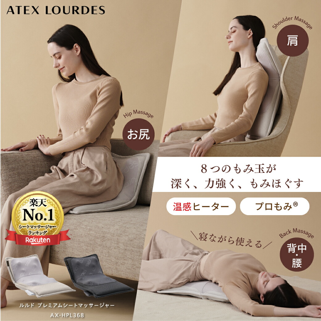 atex lourdes マッサージ機器 アテックス ルルド(ATEX LOURDES)・マッサージガン・マッサージ機の