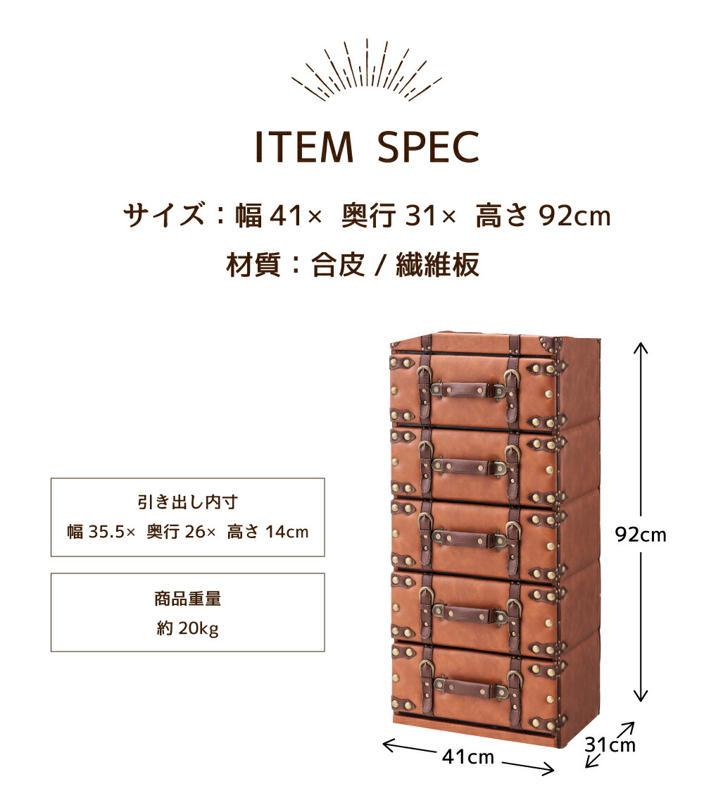 楽天市場】チェスト タンス 収納 収納棚 5段 レザー 合皮 革 幅41cm 高