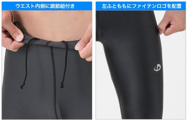 楽天市場】【メール便発送】ファイテン Phiten スポーツスパッツ