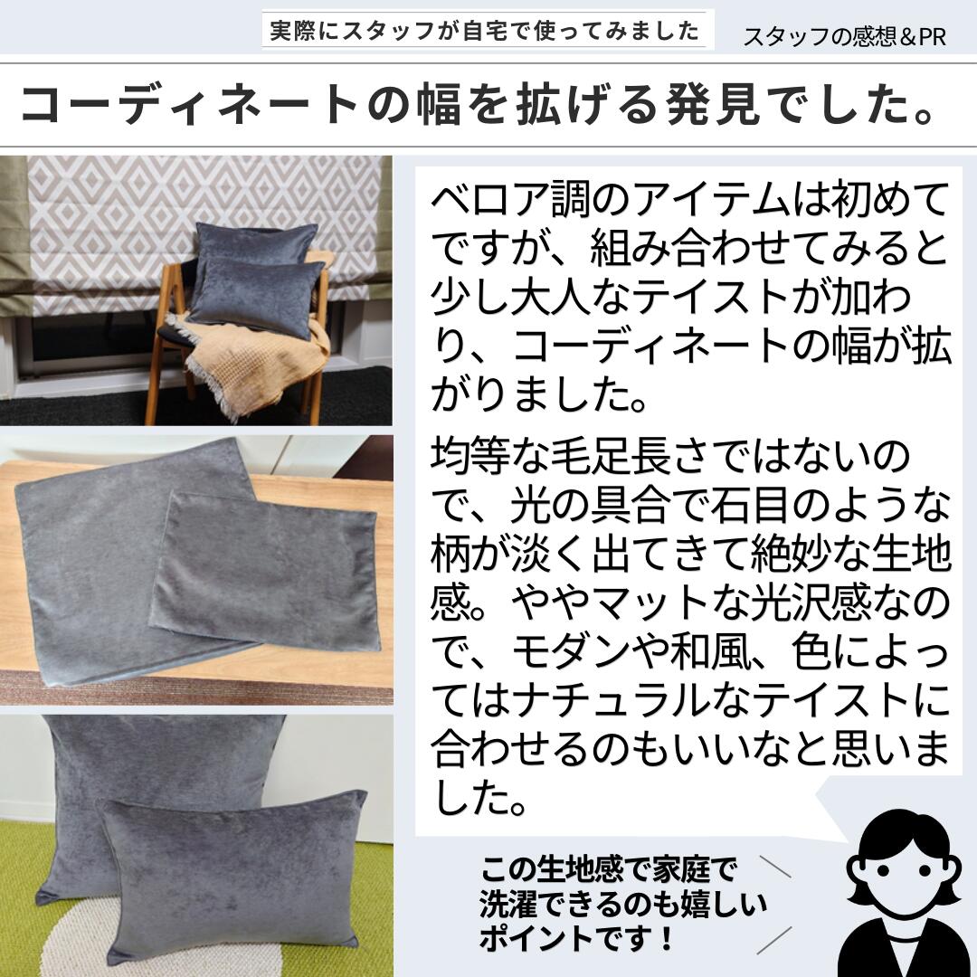 楽天市場】【WEBショップ限定】 背当クッションカバー ラッカ 45×45cm