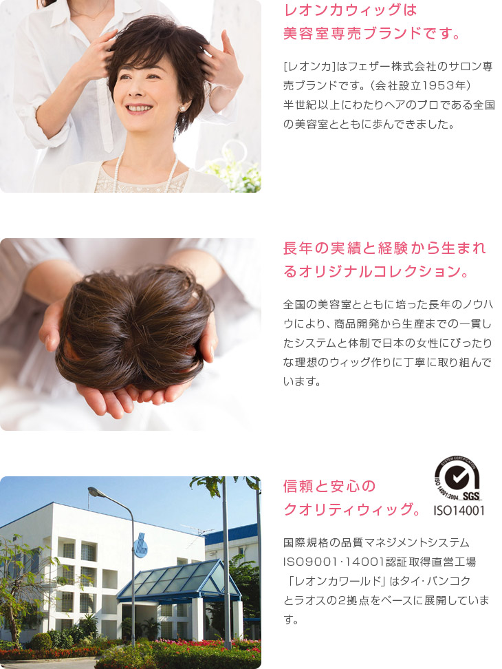 楽天市場】【レオンカ正規代理店】レオンカ フルウィッグ フェミーナ F